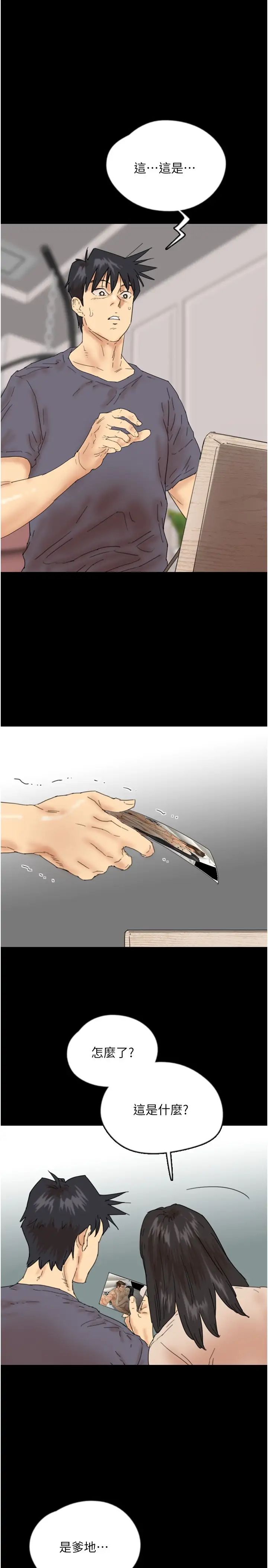 养父的女儿们第31话-现在回头还来得及