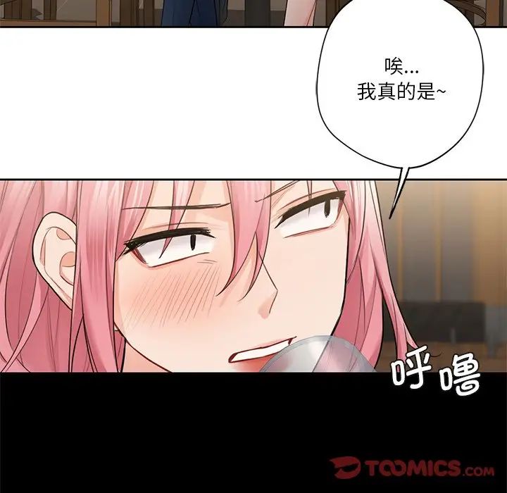 不当朋友当恋人第30话