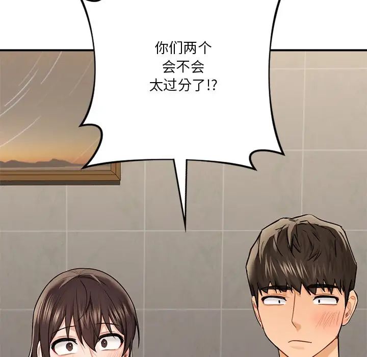 不当朋友当恋人第30话