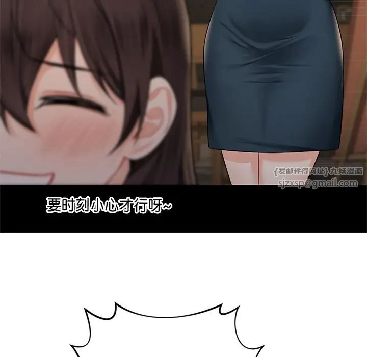 不当朋友当恋人第30話