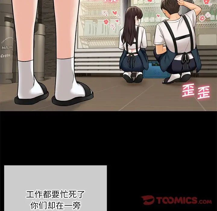 不当朋友当恋人第30話