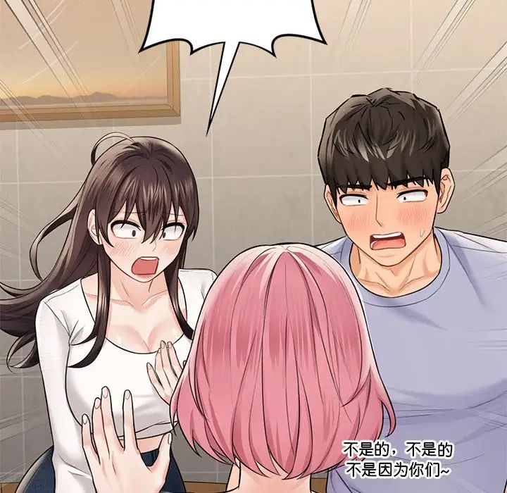 不当朋友当恋人第30话