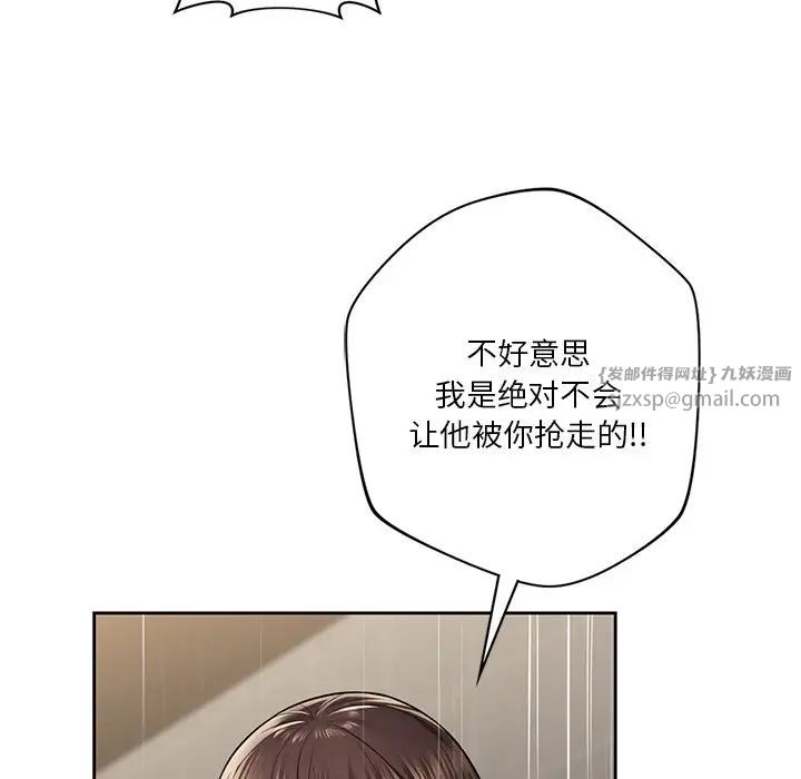 不当朋友当恋人第30話