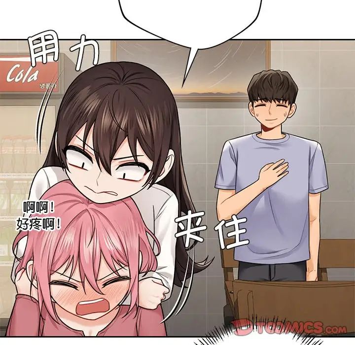 不当朋友当恋人第30話