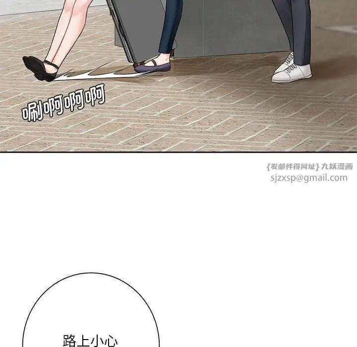 不当朋友当恋人第30话