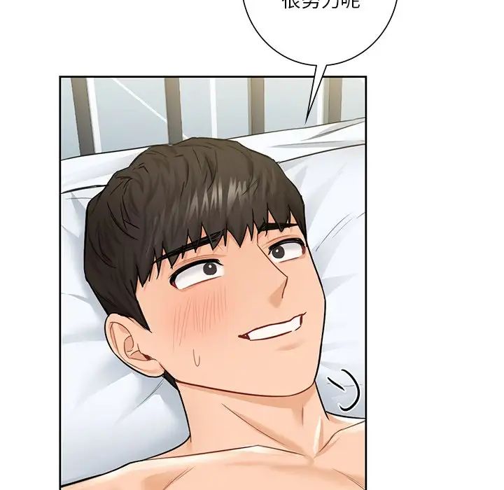 不当朋友当恋人第30话