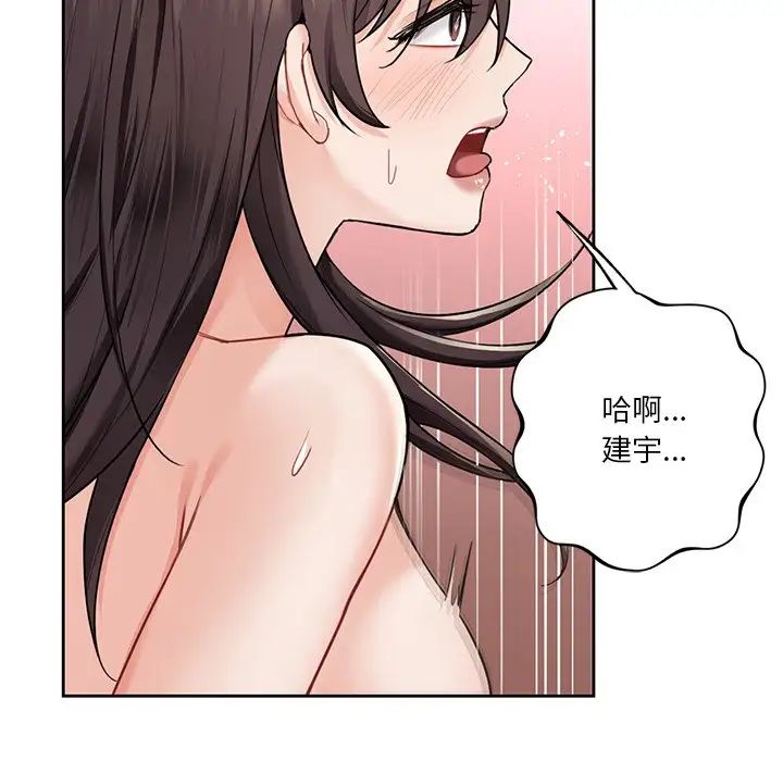 不当朋友当恋人第30話