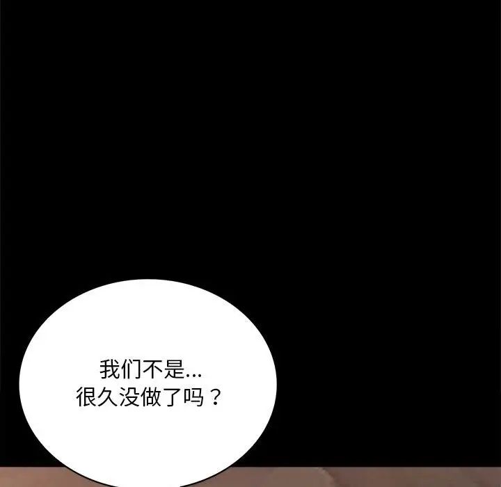 背叛的开始第20话