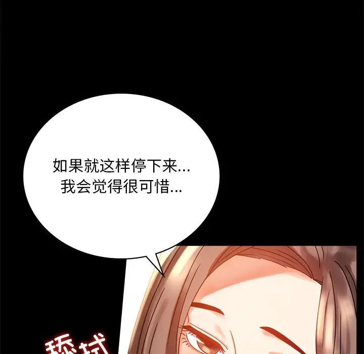 背叛的开始第20话
