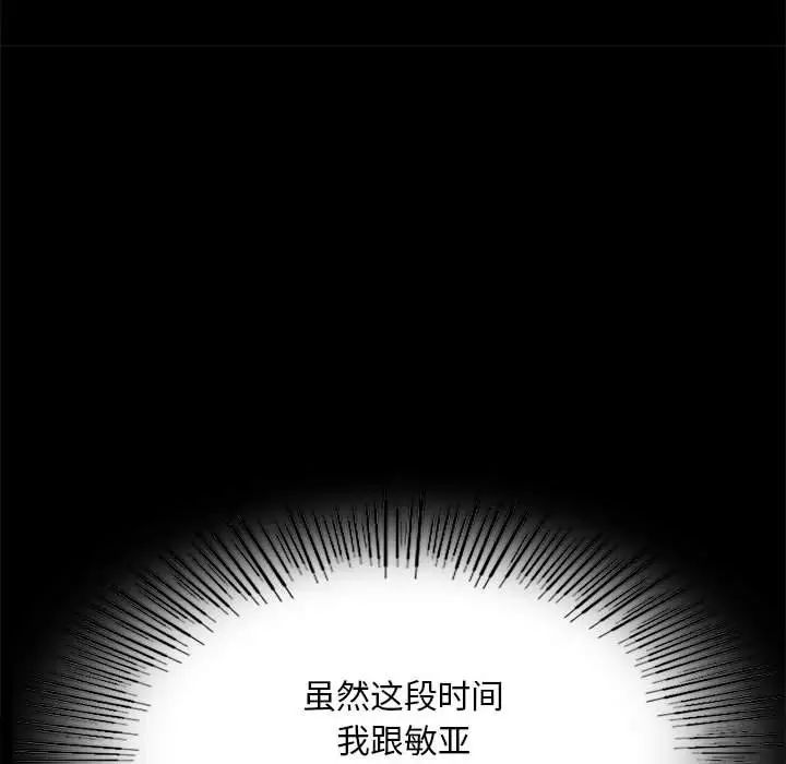 背叛的开始第20話