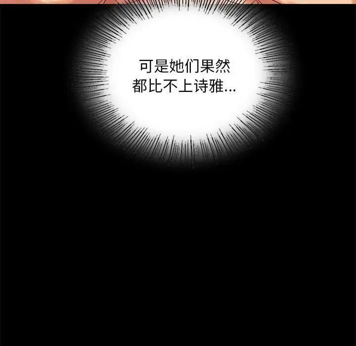 背叛的开始第20話