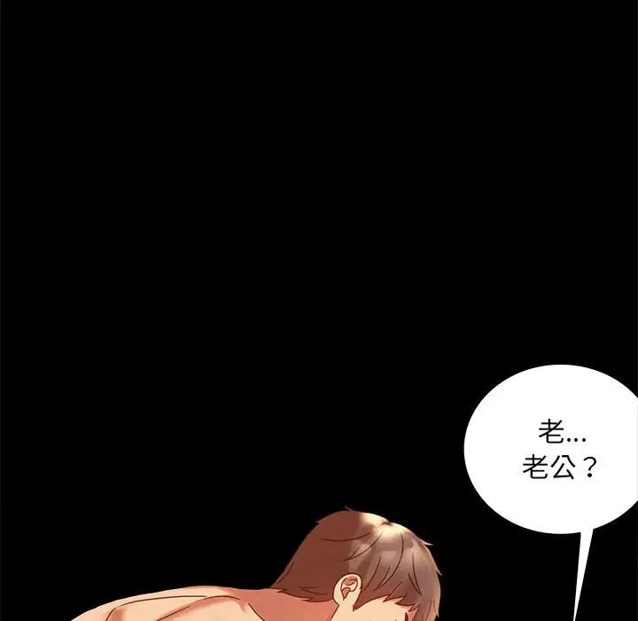 背叛的开始第20話