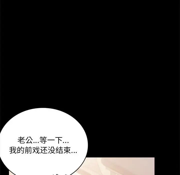 背叛的开始第20话