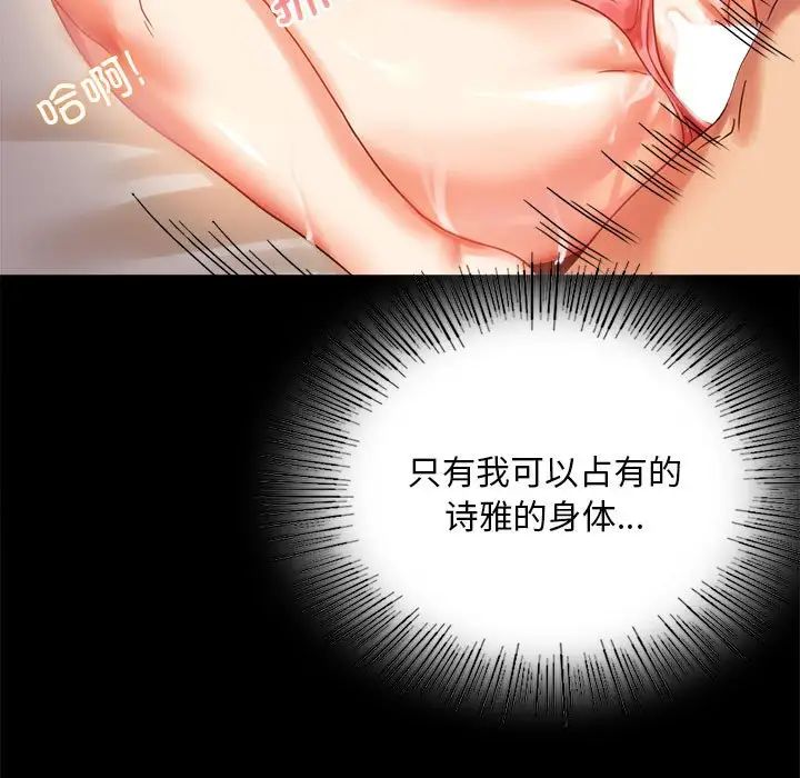 背叛的开始第20話
