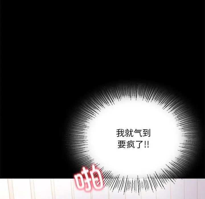 背叛的开始第20话