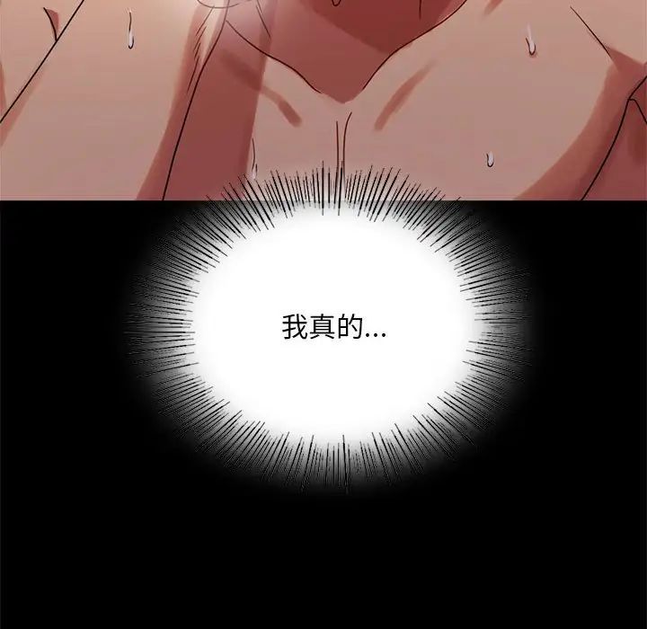 背叛的开始第20話