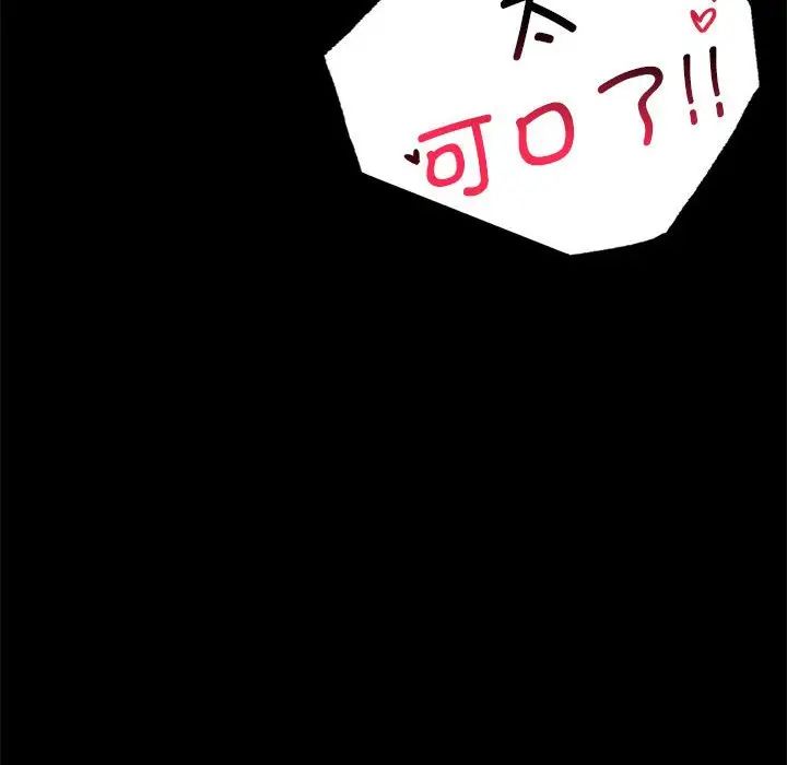 背叛的开始第20話