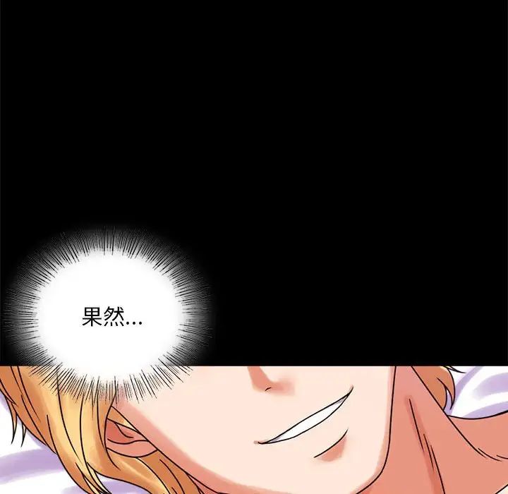 背叛的开始第20话