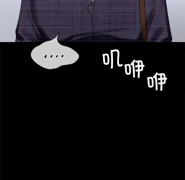 背叛的开始第20话