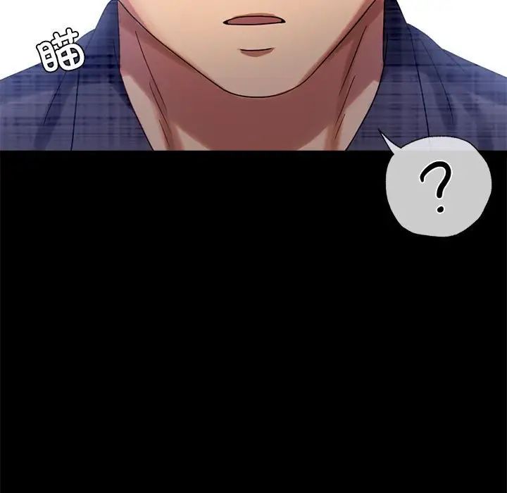 背叛的开始第20話