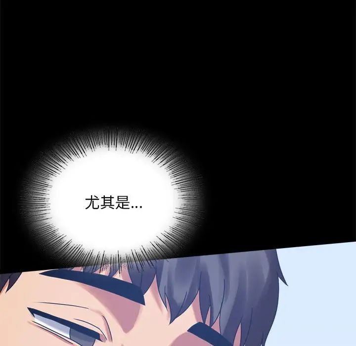 背叛的开始第20話