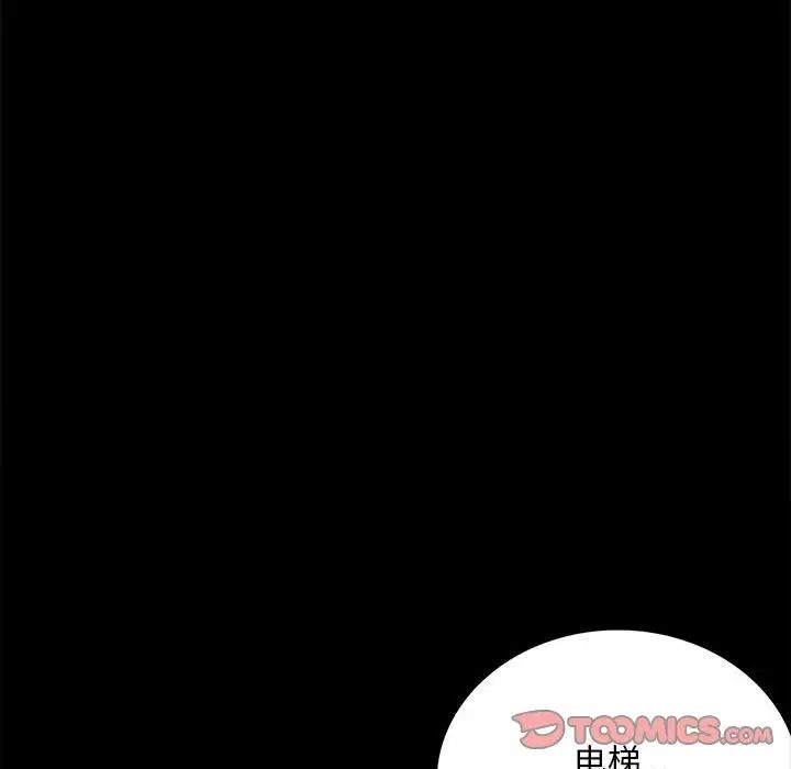 背叛的开始第20話