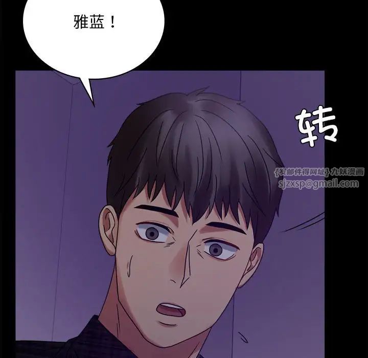 背叛的开始第20話