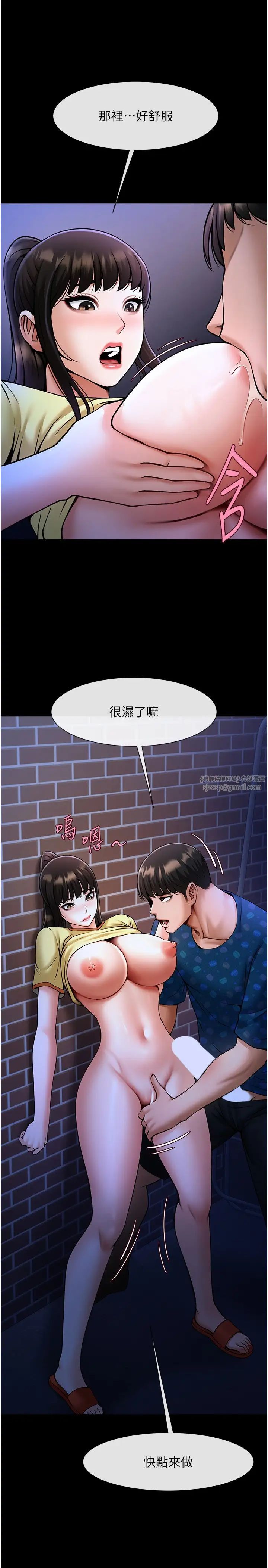 炸裂吧!巨棒第26话-在小巷里的喷水秀