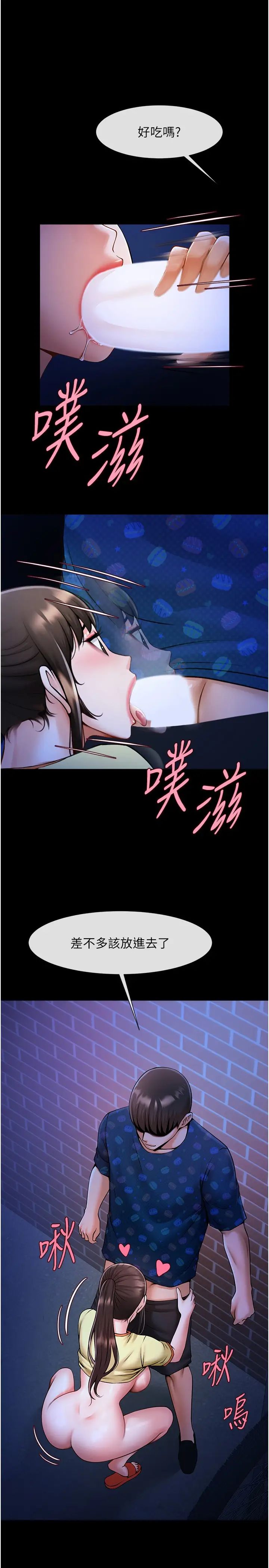 炸裂吧!巨棒第26話-在小巷裡的噴水秀