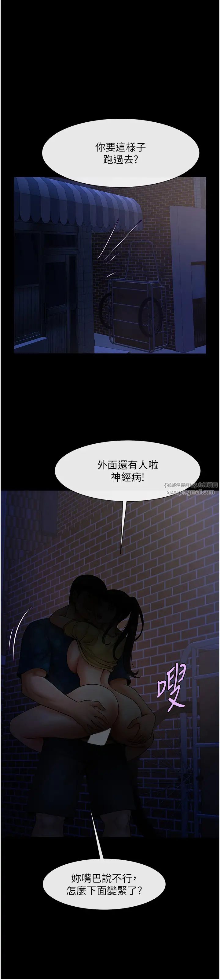 炸裂吧!巨棒第26話-在小巷裡的噴水秀