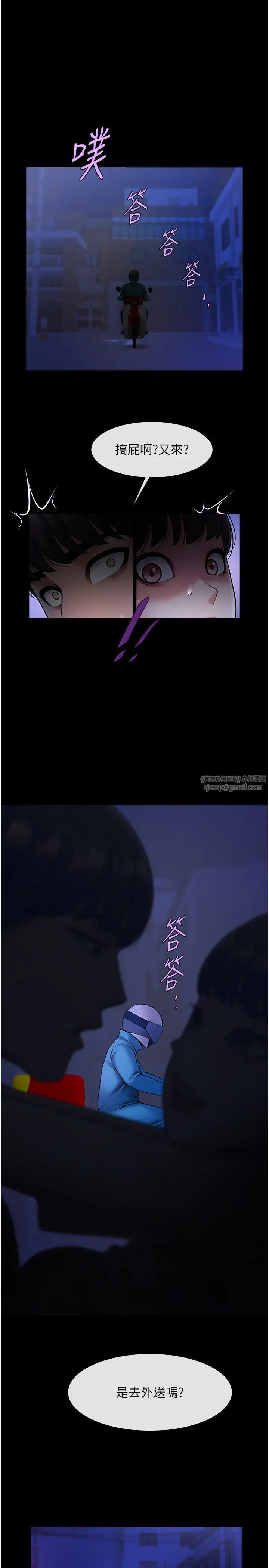 炸裂吧!巨棒第26话-在小巷里的喷水秀