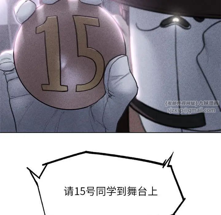 危险同学会第13话