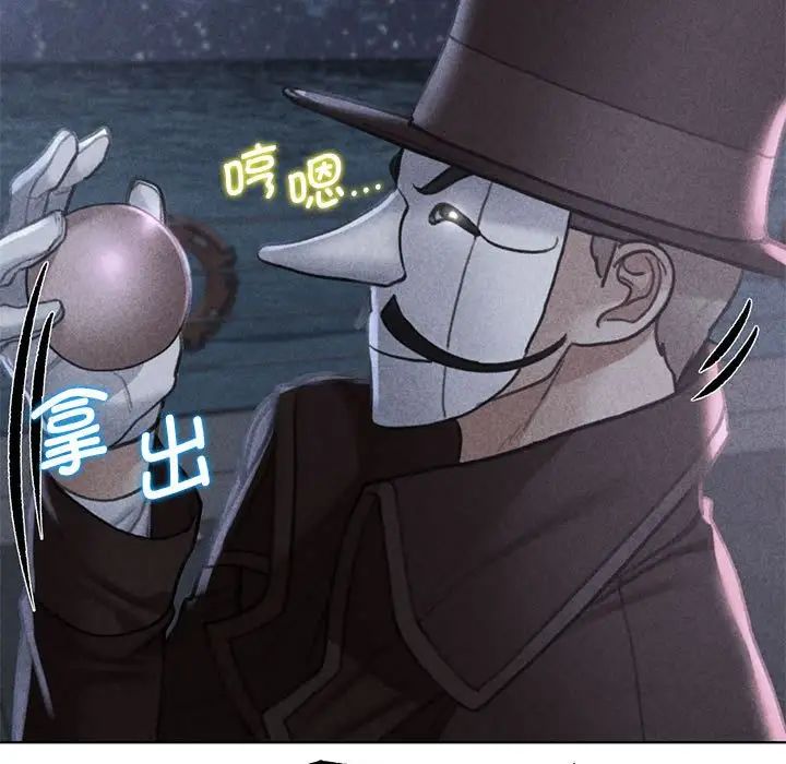 危险同学会第13話