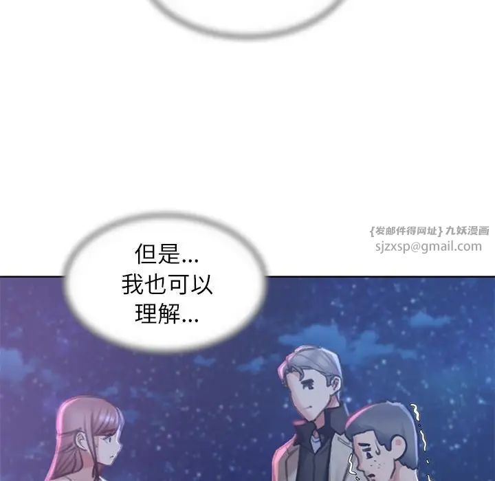 危险同学会第13话