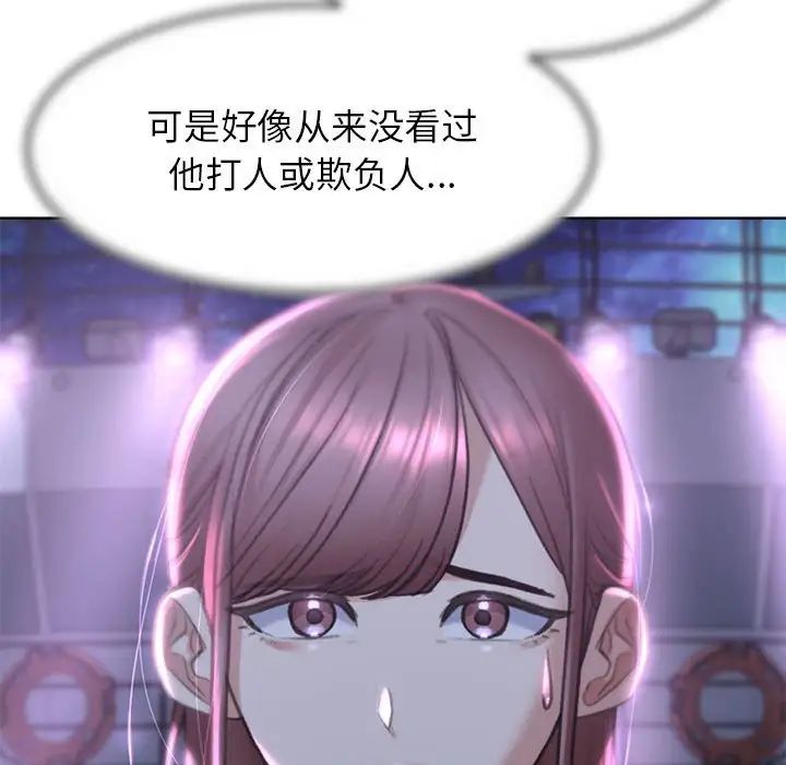 危险同学会第13話