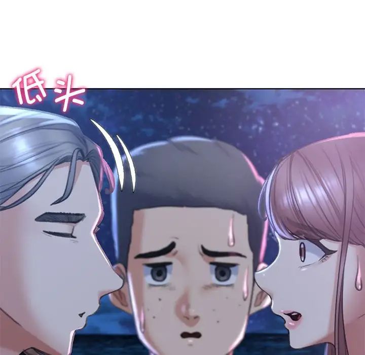 危险同学会第13话