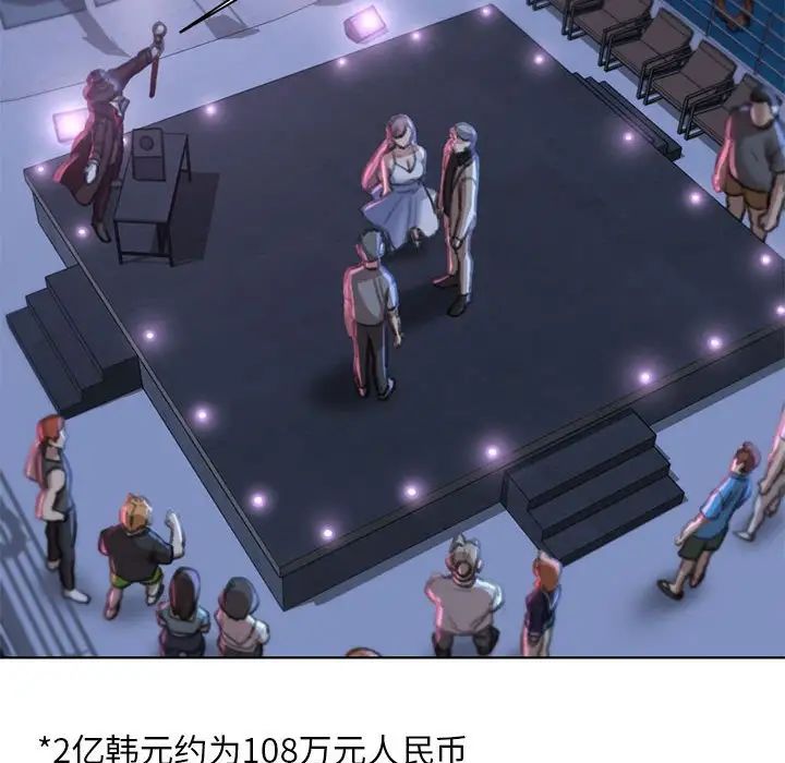 危险同学会第13话