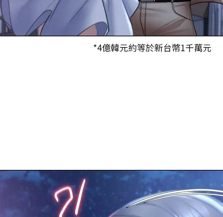 危险同学会第13话