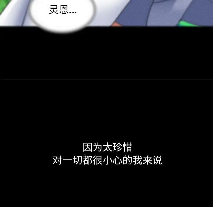 危险同学会第13话