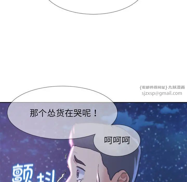 危险同学会第13话