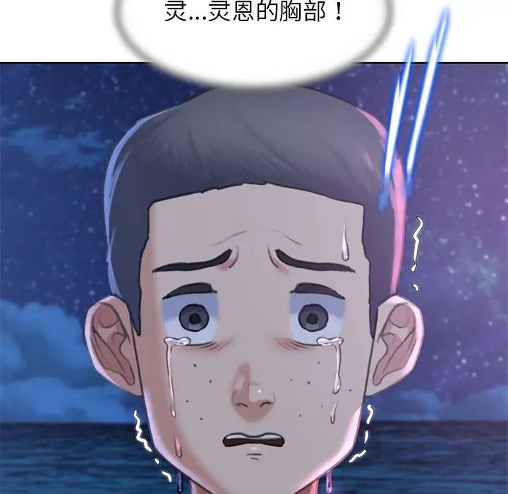 危险同学会第13話