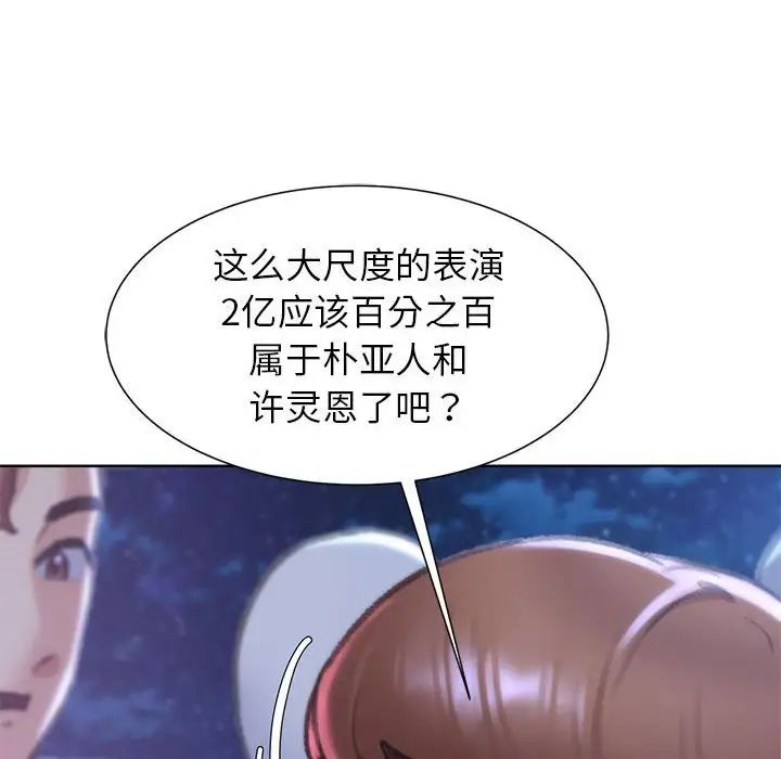 危险同学会第13话