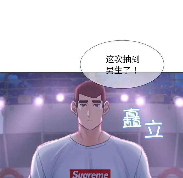 危险同学会第13话