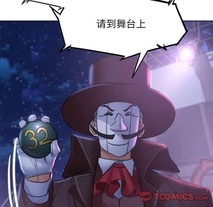 危险同学会第13話