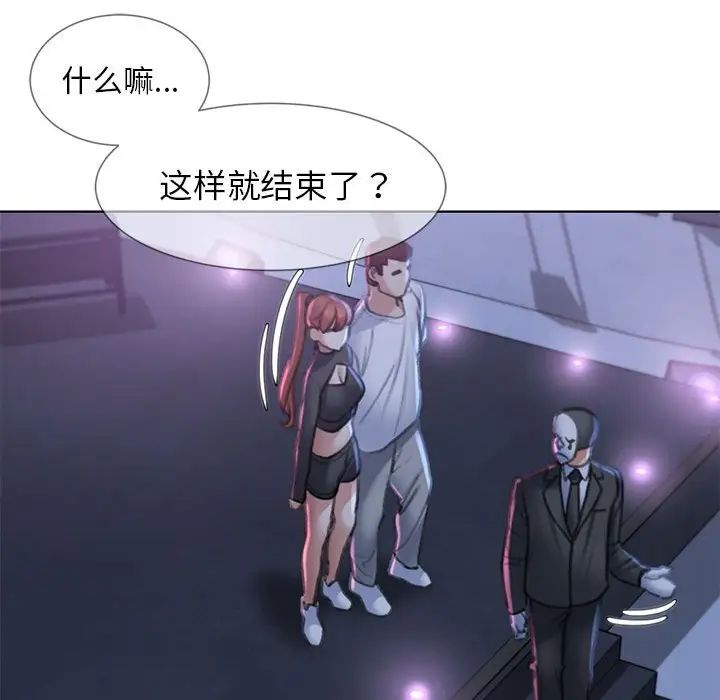 危险同学会第13话