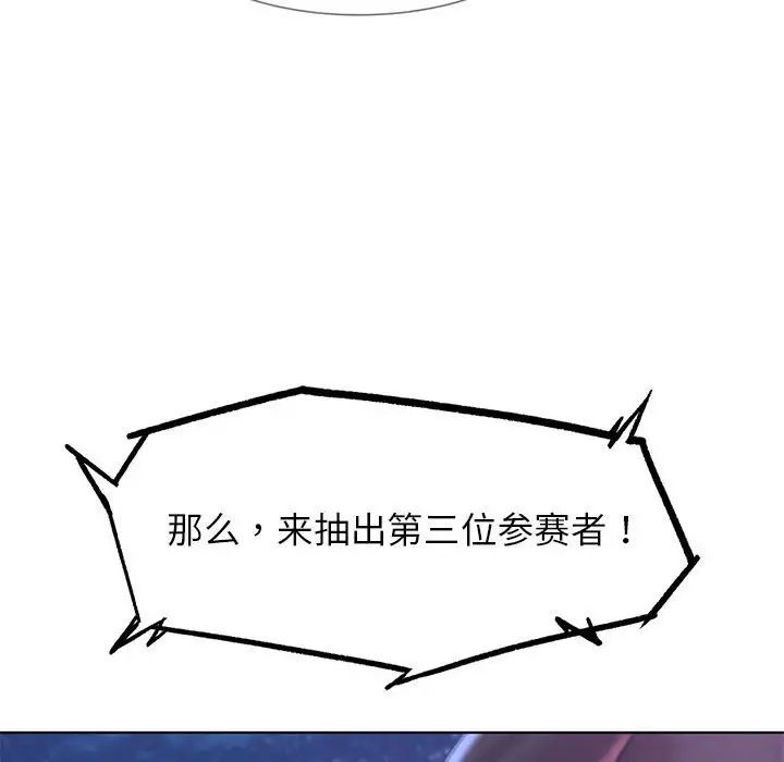 危险同学会第13话