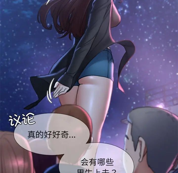 危险同学会第13话