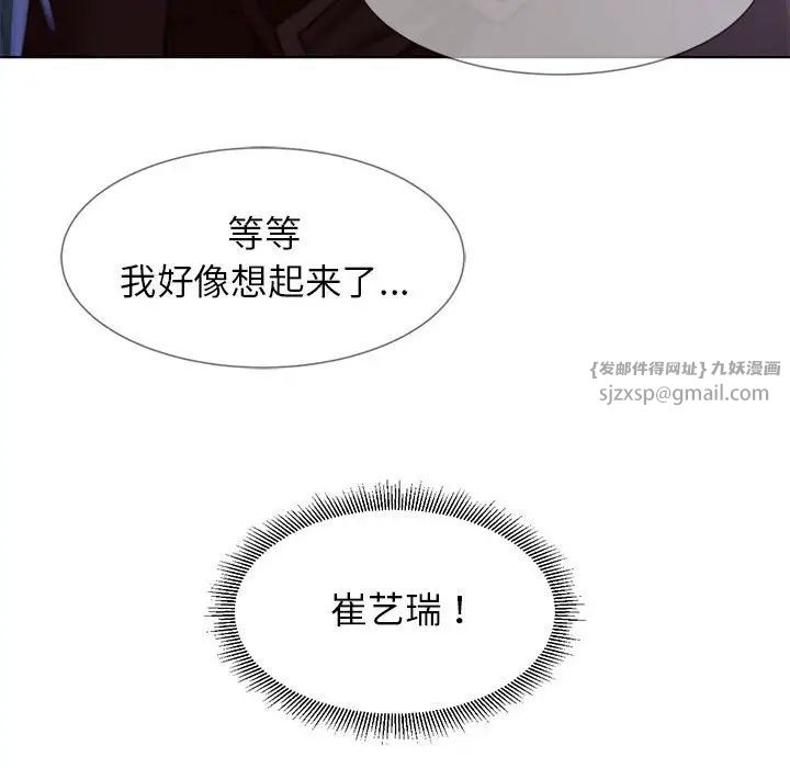 危险同学会第13话