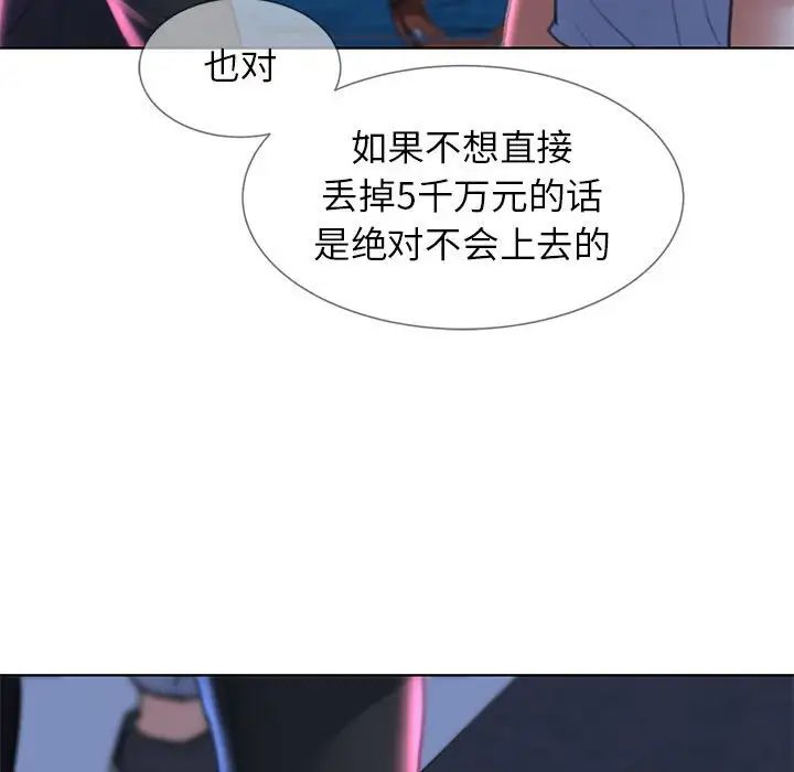危险同学会第13话