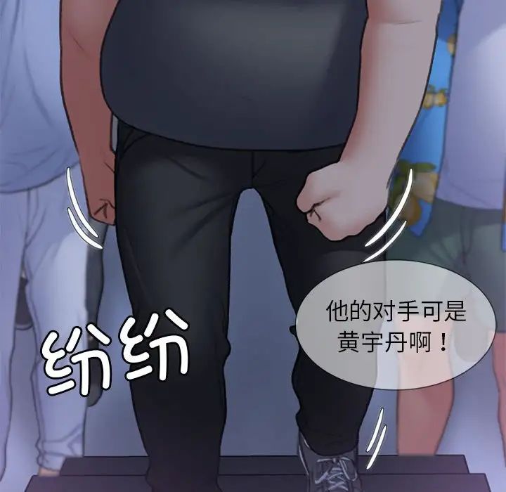 危险同学会第13话